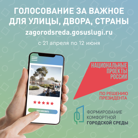 21.04_Баннер ФКГС.png