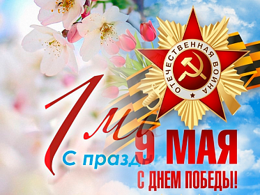 ОГБУ "Челябинская ветстанция" поздравляет с наступающими праздниками!