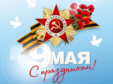 График работы на майские праздники 2026г.
