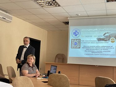 «Диалоги о профессии в Челябинской ветстанции.  Встреча с Президентом АПВВ России С.В. Середой»