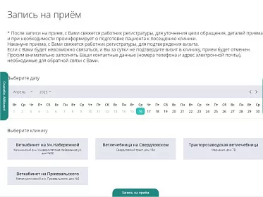 Доступное обслуживание с экономией времени. Запись на прием – делаем услуги более доступными.