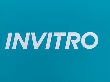 Инвитро экскурсия.