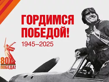 ОГБУ "Челябинская ветстанция" поздравляет с Днём Победы!