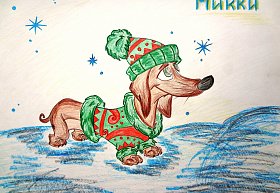 "Микки"