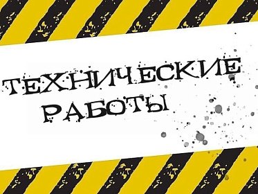 Уважаемые владельцы животных, 20 мая 2026 года филиал на ул. Пржевальского 2, не работает по техническим причинам. 